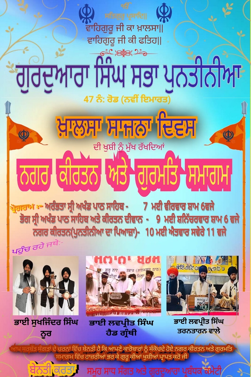 PunjabKesari
