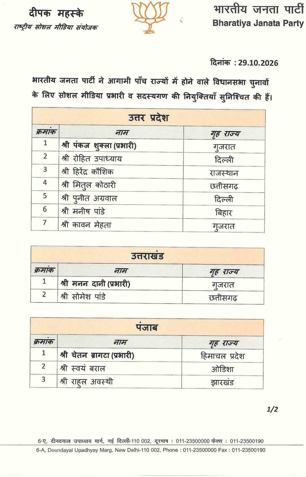 PunjabKesari