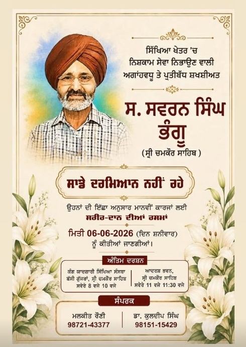 PunjabKesari