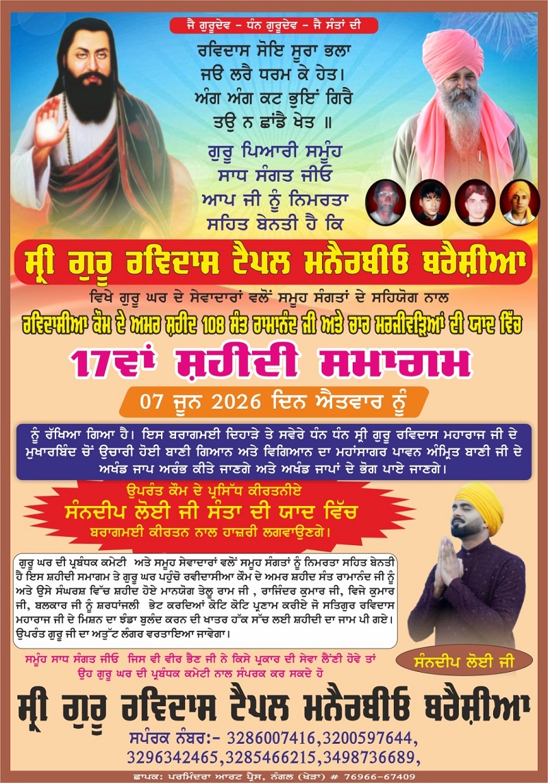 PunjabKesari