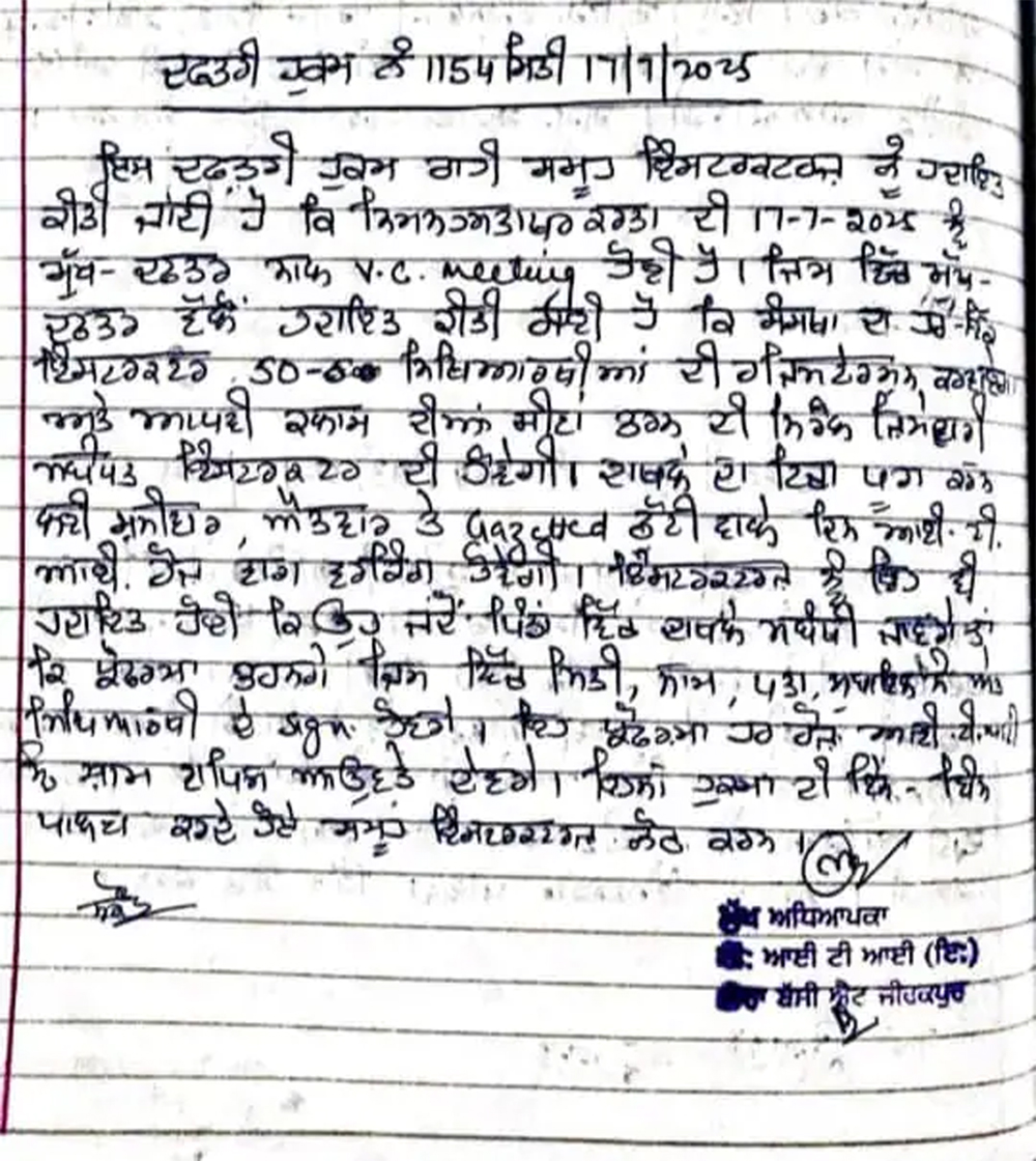 PunjabKesari