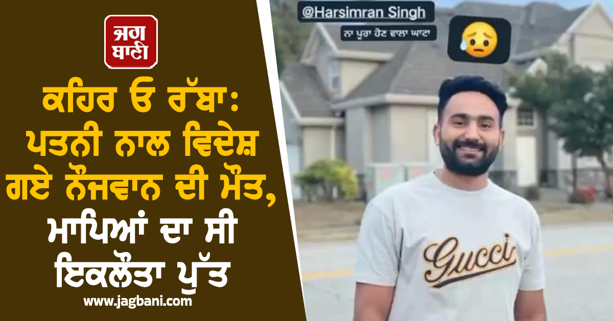 PunjabKesari