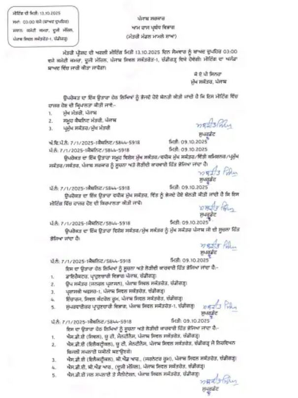 PunjabKesari