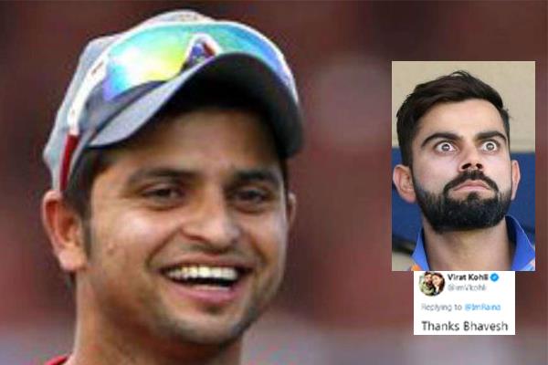 kohli trolls after responds to raina s birthday wish