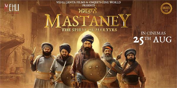 mastaney movie advance booking open now