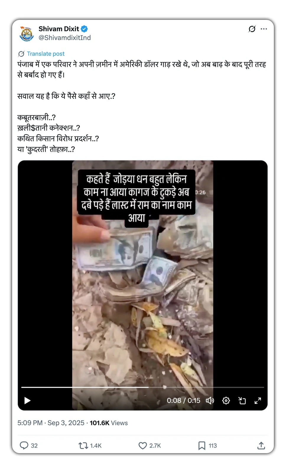 PunjabKesari