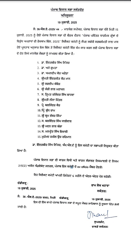 PunjabKesari