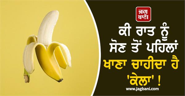 eat banana