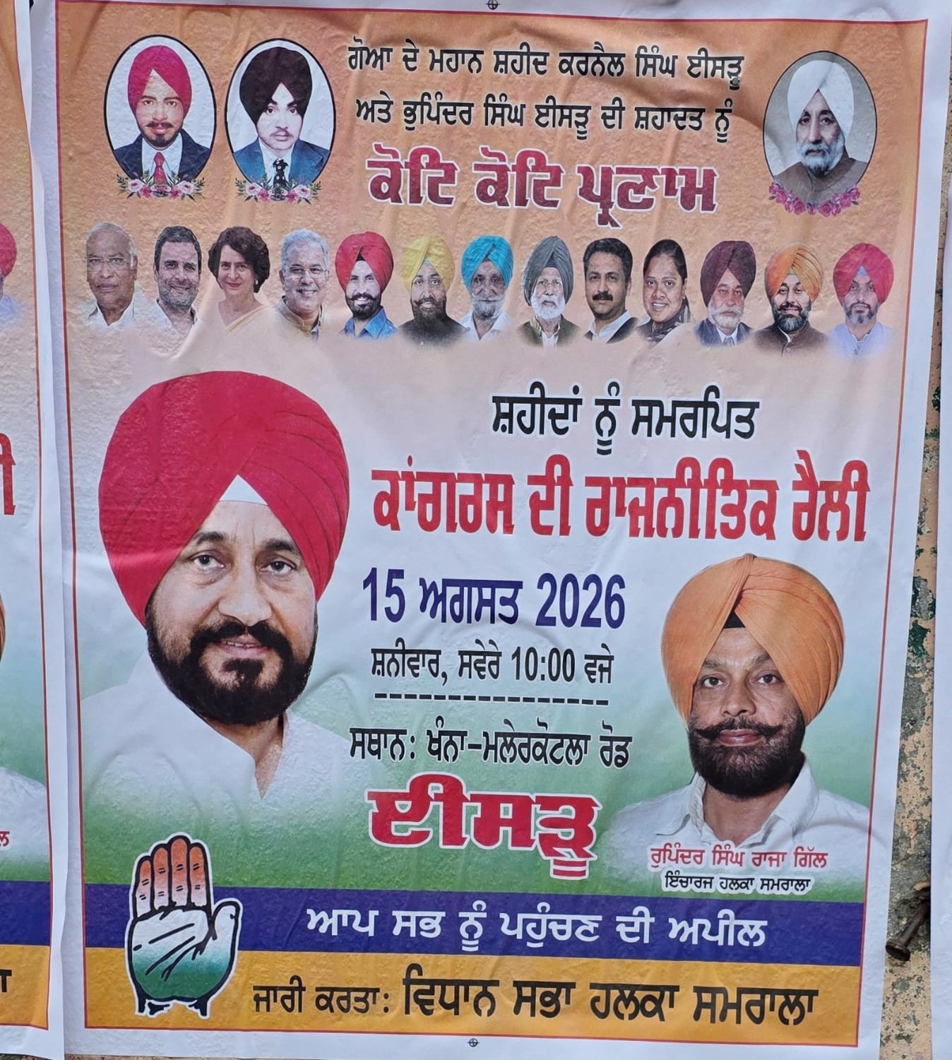 PunjabKesari