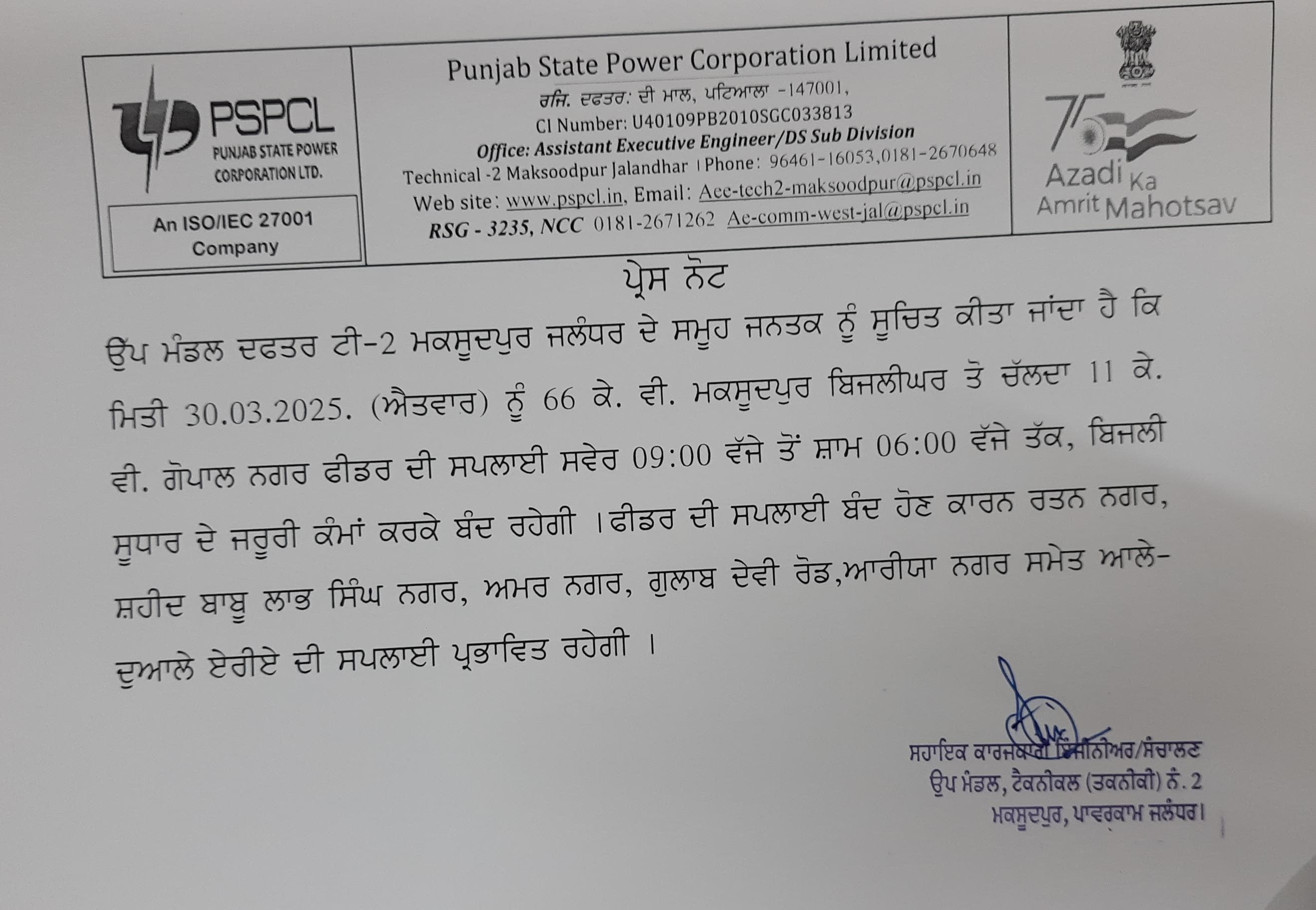 PunjabKesari