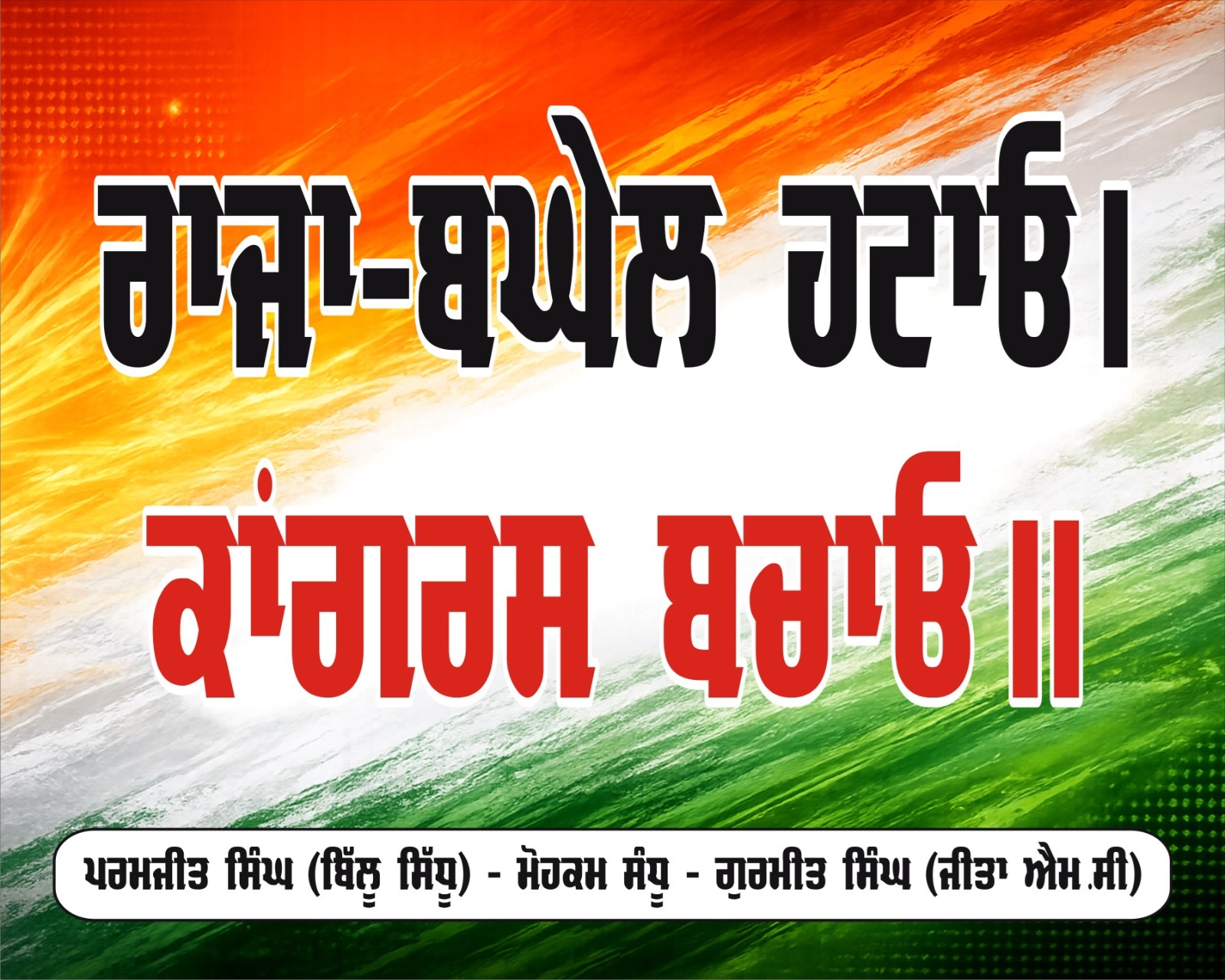 PunjabKesari