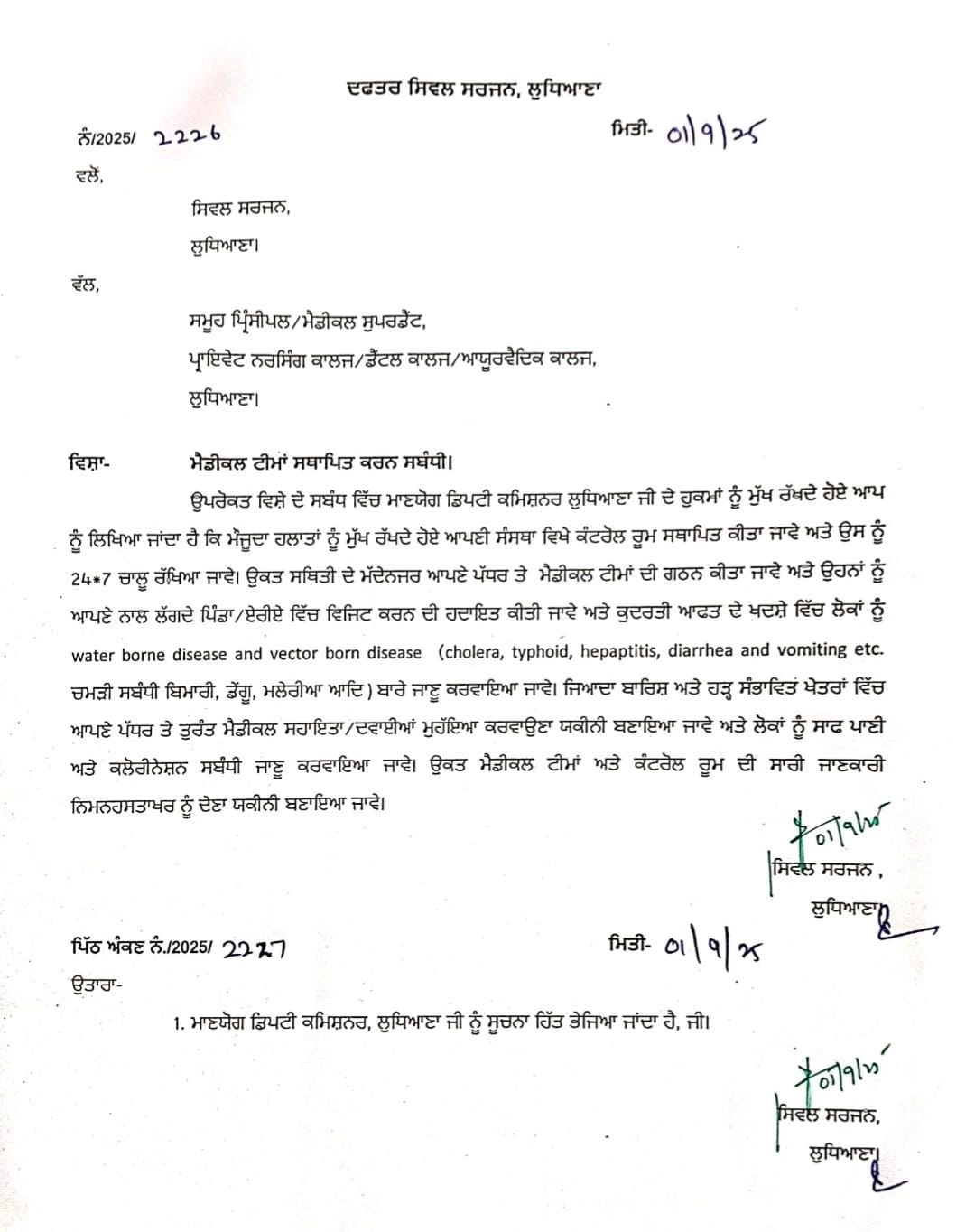 PunjabKesari