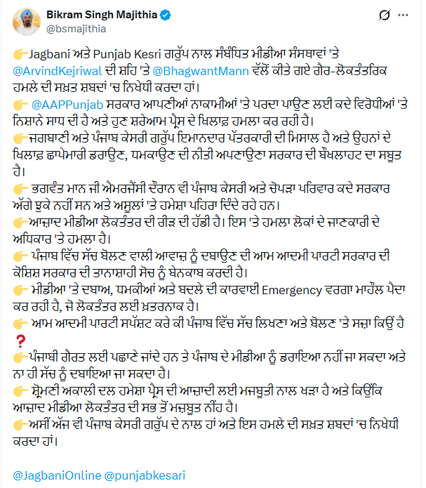 PunjabKesari
