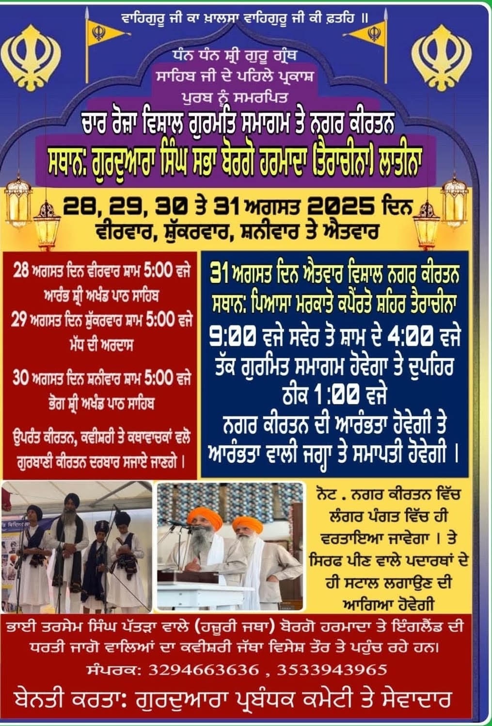 PunjabKesari