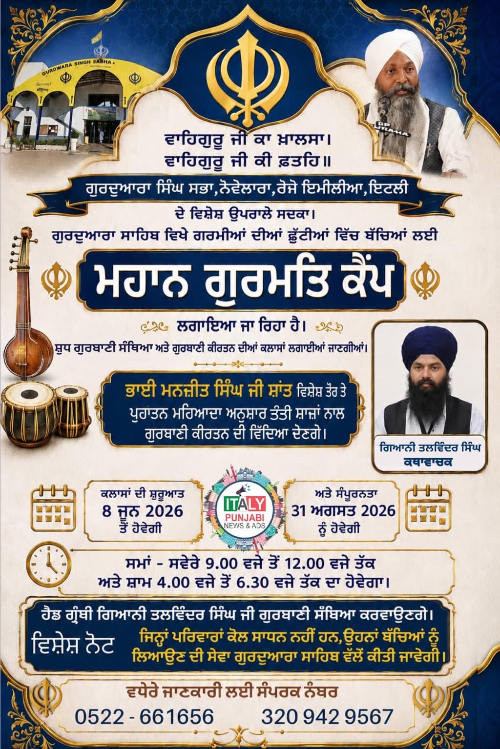 PunjabKesari