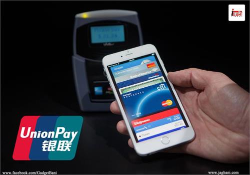 china union pay in the mixed hands on apple pay