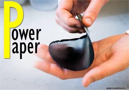 electricity will save with power paper