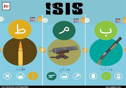 is s new first mobile app for children to teach about jihad