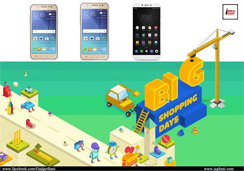 flipkart sale smartphone laptop gadget lenovo samsung galaxy j5