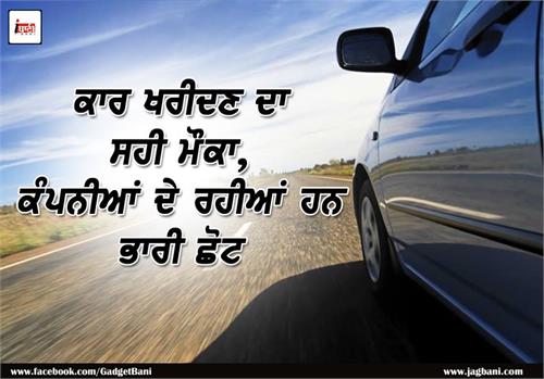 festive season cars discounts free insurance maruti suzuki nissan