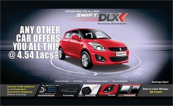 maruti suzuki swift dlx edition launched