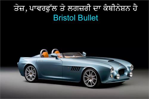 bristol bullet cars launch company rolls royce