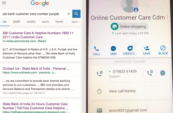 ਹੈਕਰਾਂ ਨੇ ਬਣਾਈ ਬੈਂਕਾਂ ਦੀ ਨਕਲੀ ਵੈੱਬਸਾਈਟ