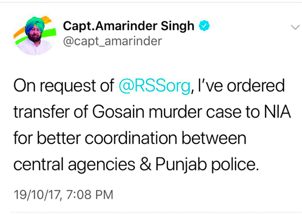 ਕੈਪਟਨ ਵੀ ਬਾਦਲ ਦੇ ਰਾਹ ''ਤੇ, ਕੇਂਦਰੀ ਏਜੰਸੀਆਂ ''ਤੇ ਹੀ ਦਿਖਾਇਆ ਭਰੋਸਾ