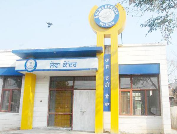 seva centre