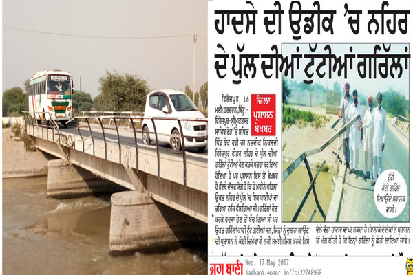 ਕਿਸੇ ਵੱਡੇ ਹਾਦਸੇ ਦੀ ਉਡੀਕ ''ਚ ਹੈ ਪੁਲ ਦੀ ਟੁੱਟੀ ਹੋਈ ਰੇਲਿੰਗ