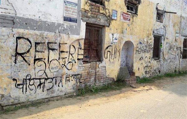 khalistan slogan on college wall