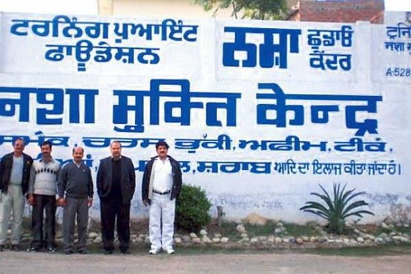 ill health drug de addiction center