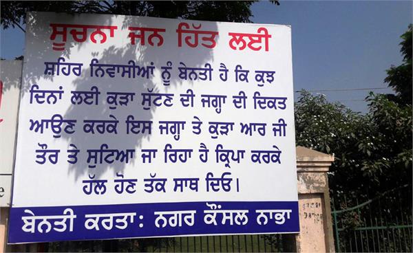park going to become dump area