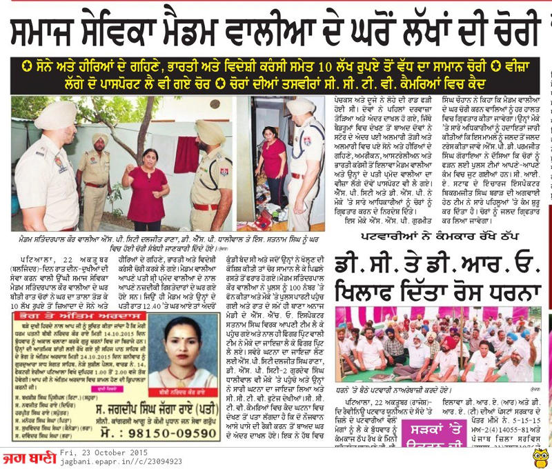2 ਸਾਲ ਬਾਅਦ ਵੀ ਪਟਿਆਲਾ ਪੁਲਸ ਨਹੀਂ ਲੱਭ ਸਕੀ ਚੋਰਾਂ ਦਾ ਕੋਈ ਸੁਰਾਗ