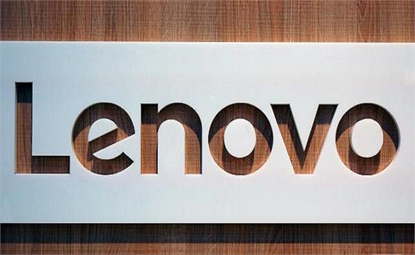 ਕੰਪਿਊਟਰ ਮਾਰਕੀਟ ''ਚ ਅਗਲੇ ਦੋ ਸਾਲ ਤੱਕ ਟਾਪ ''ਤੇ ਆਉਣਾ ਟੀਚਾ: ਲੇਨੋਵੋ