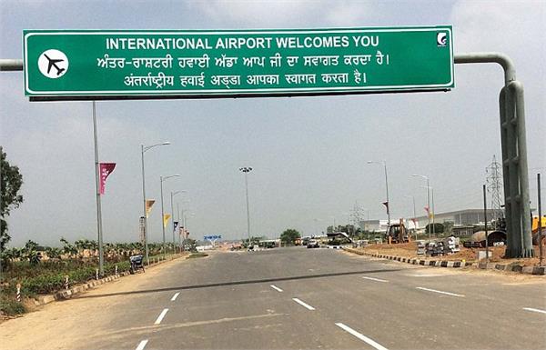 mohali airport
