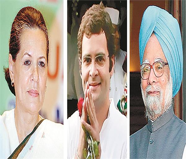 the central leadership of the congress