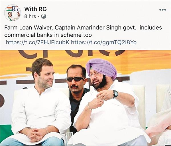 capt  amarinder singh congress government