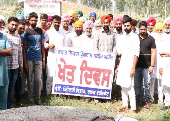 ਬੀਹਲੇਵਾਲਾ ''ਚ ਖੇਤ ਦਿਵਸ ਮਨਾਇਆ ਗਿਆ