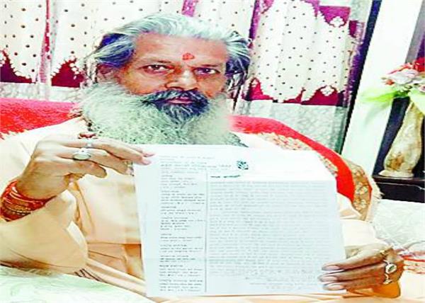 rajasthan  sadhu  prime minister