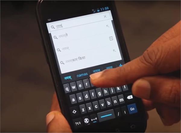 handset will soon be equipped with support for all 22 indian languages