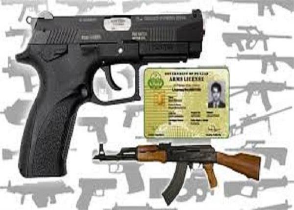 arm licence