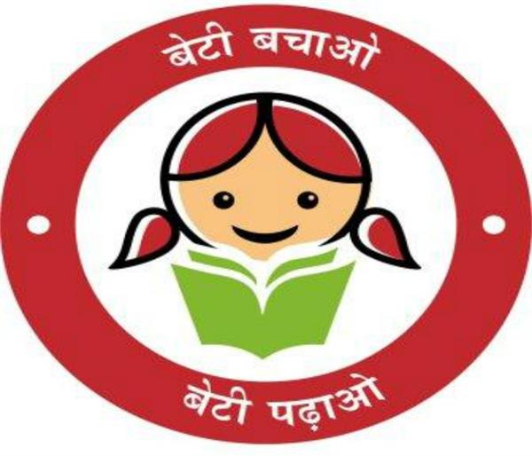 beti bachao beti padhao
