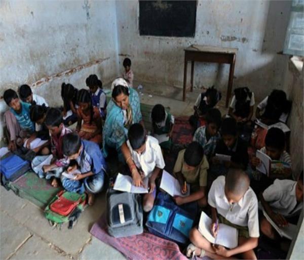 government primary school