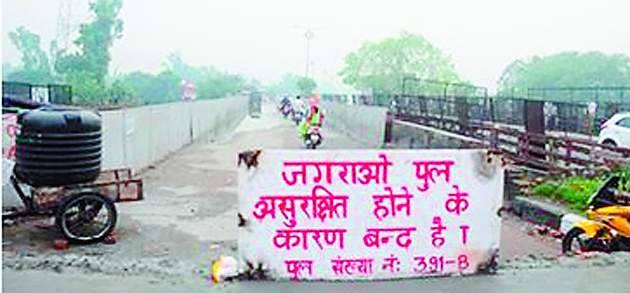 ਜਗਰਾਓਂ ਪੁਲ ਦਾ ਅਣਸੁਰੱਖਿਅਤ ਹਿੱਸਾ ਮੁੜ ਬਣਾਉਣ ਲਈ ਹੁਣ ਲੱਗੇਗੀ ਦਿੱਲੀ ਦੀ ਦੌੜ
