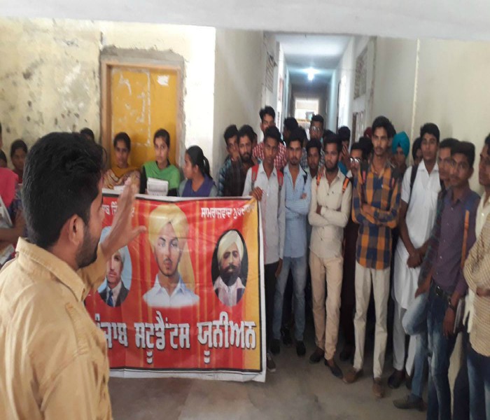 ਪੀ. ਐੱਸ. ਯੂ. ਦੀ ਅਗਵਾਈ ''ਚ ਵਿਦਿਆਰਥੀਆਂ ਕੀਤਾ ਕਾਲਜ ''ਚ ਰੋਸ ਪ੍ਰਦਰਸ਼ਨ