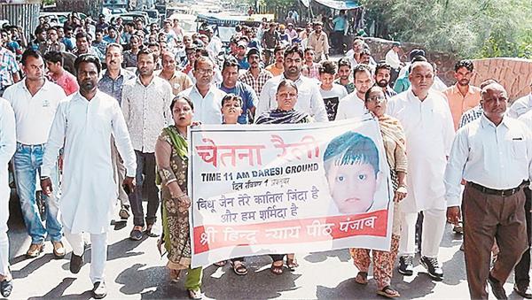 rally for justice