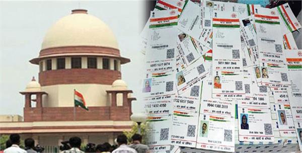 aadhaar against petitions   constitutional bench
