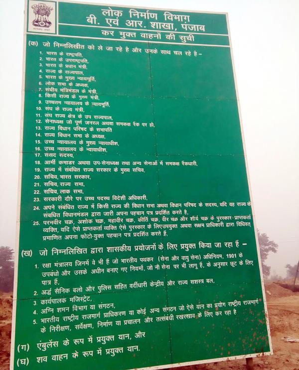 punjabi language