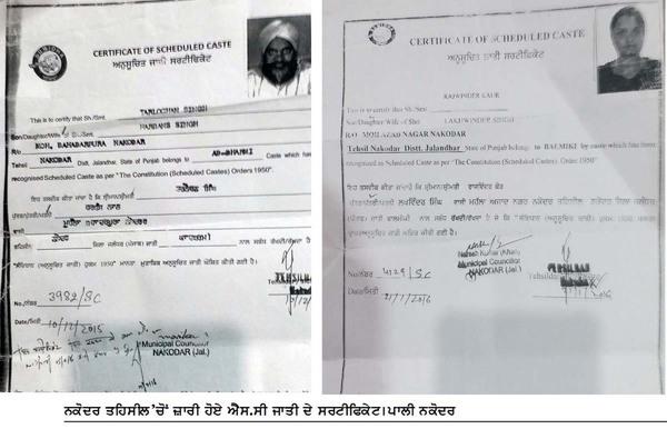 cases of cheating against four including vice president